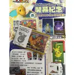 POKEMON CENTER TAIPEI開幕紀念，全新正版未拆封，金色「快龍」特別活動