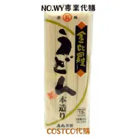 在飛比找蝦皮購物優惠-【石丸製麵 讚岐細烏龍麵 400公克×1入】好市多代購商品▲