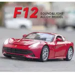 FERRARI 1:32 壓鑄微型超級跑車合金模型法拉利 F12 迴力金屬兒童車新禮物收藏聖誕玩具