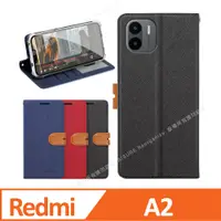 在飛比找PChome24h購物優惠-CITY For 小米 Redmi A2 浪漫都會支架皮套