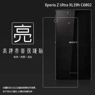 亮面/霧面 螢幕保護貼 Sony Xperia Z L36H/ Z Ultra XL39h/ L S36H 軟性 保護膜