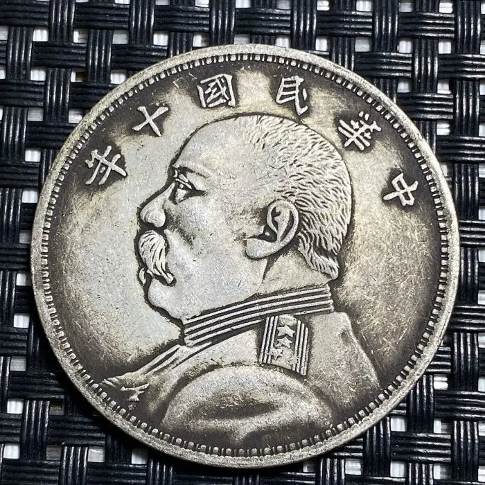 袁大頭中華民國十年的優惠比較- 2026年07月|飛比價格