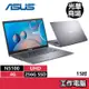 華碩ASUS X515KA 星空灰 N5100四核心/256G SSD/15吋 灰色 文書筆電 特仕版