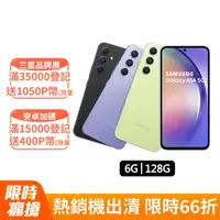 在飛比找PChome精選優惠-SAMSUNG Galaxy A54 5G (6G/128G