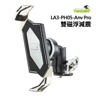 TAKEWAY T-PH05-LA3 黑隼 Z手機座-後照鏡款(雙磁浮減震) LA3-PH05-Anv PRO 贈乾燥劑(120克)1入