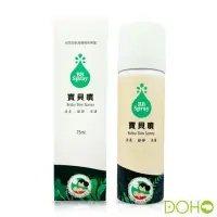 在飛比找momo購物網優惠-【DOHO】DOHO 寶貝噴 75ml 紅屁屁對策 不刺痛的