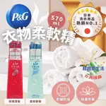 P&G 柔軟精 防縮防皺除臭柔軟精 衣物柔軟精 日本進口 LENOR RESET 衣服柔軟精 除臭柔軟精 除皺柔軟精