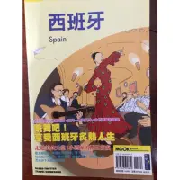 在飛比找蝦皮購物優惠-兩本西班牙 官方導遊14年版 地球步方10年版 南高雄面交