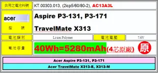 Acer 原廠電池 AC13A3L 宏碁 Aspire P3-131 P3-171 台北現場拆換10分鐘