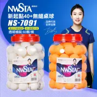 在飛比找momo購物網優惠-【NWSTA】新起點40+無縫桌球1筒60入(乒乓球 比賽用