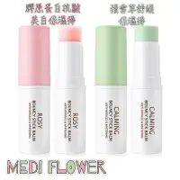 在飛比找蝦皮購物優惠-【Medi Flower】韓國超高人氣保濕棒10ml