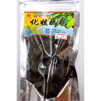 在飛比找蝦皮購物優惠-古早味零食 化核橄欖 黑橄欖 無籽橄欖蜜餞 橄欖 李家興化核