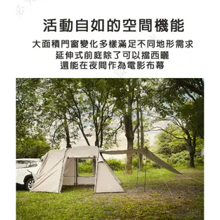 【大山野營-露營趣】OutdoorBase 22420 車尾帳 帳篷 炊事帳 遮陽帳 客廳帳 車泊 車露 車宿 露營