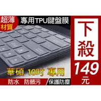 在飛比找蝦皮購物優惠-TPU高透材質】 ASUS T100TA T102HA T1