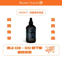 在飛比找蝦皮購物優惠-｜免運正貨｜ ORIEN'T 海鹽蓬鬆噴霧 SEA SALT