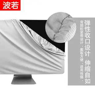 [限時下殺] 24英寸imac一件式機防塵罩21.5寸iMac防刮保護套27寸臺式電腦罩