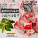 免運!【津豪】10包 1855冷藏熟成骰子牛 200g