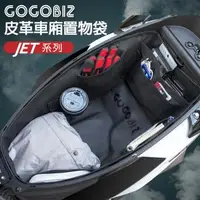 在飛比找森森購物網優惠-【GOGOBIZ】SYM Jet S 125/Jet SR/