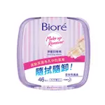 BIORE深層卸粧棉盒裝46入