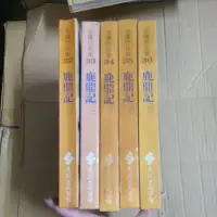 在飛比找蝦皮購物優惠-豪品二手書  金庸《鹿鼎記 1-5 完》遠流 無劃記、無章釘