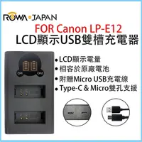 在飛比找蝦皮購物優惠-ROWA 樂華 FOR Canon LPE12 LP-E12