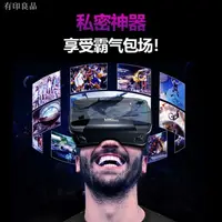 在飛比找蝦皮購物優惠-【現貨免運高科技產品】VR眼鏡 3D眼鏡虛擬實境 ▫▼☄vr