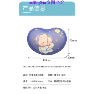 特惠專區】‹護腕墊› 心形透明滑鼠墊護腕創意可愛矽膠手枕水晶碗墊託防滑鼠手