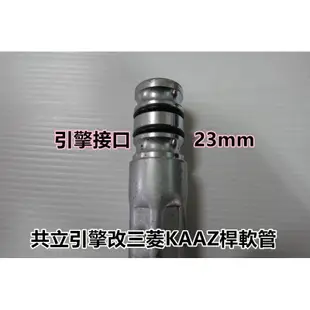 【阿娟農機五金】 共立 改 三菱 KAAZ 軟管組 背負式 割草機 傳動軸 軟管內心 割草機