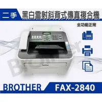 在飛比找PChome商店街優惠-BROTHER FAX-2840 ★ 二手空機 ★ 黑白雷射