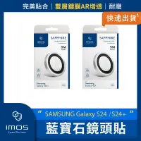 在飛比找PChome24h購物優惠-imos SAMSUNG Galaxy S24/S24+ 藍