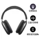 Apple 原廠 Airpods Max 無線耳罩式藍牙耳機 MGYH3TA/A 太空灰