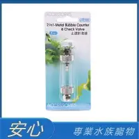 在飛比找蝦皮購物優惠-[安心水族] ISTA 伊士達 CO2計泡器 細化器 止逆閥