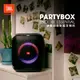 JBL 英大 PARTYBOX ENCORE ESSENTIAL 便攜式派對燈光藍牙喇叭 【公司貨保固】