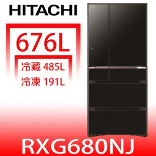 日立家電 676公升六門-鏡面冰箱XK琉璃黑(回函贈)【RXG680NJXK】