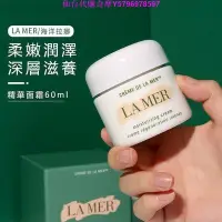 在飛比找Yahoo!奇摩拍賣優惠-限時折扣 LA MER 海洋拉娜  眼霜 經典 面膜 修復 