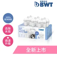 在飛比找PChome24h購物優惠-【BWT 德國倍世】超軟水濾芯6入(全新上市)