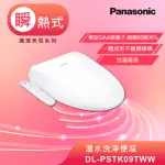 【PANASONIC 國際牌】瞬熱式免治馬桶座(DL-PSTK09TWW)