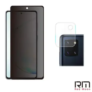 【RedMoon】三星 Note10 Lite 手機保護貼2件組 9H防窺保貼+厚版鏡頭貼