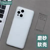 在飛比找ETMall東森購物網優惠-Thunder OPPOfindX3Pro手機殼oppo f