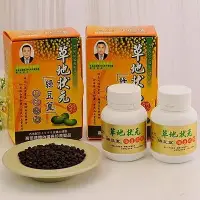 在飛比找蝦皮購物優惠-綠豆篁原粒｜效果更棒👍🏻｜正品｜番路鄉農會｜草地狀元