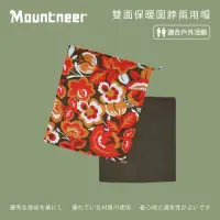 在飛比找momo購物網優惠-【Mountneer 山林】雙面保暖圍脖兩用帽-橘色 12H