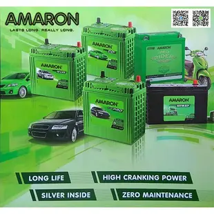 【衡力電池】AMARON 愛馬龍 銀合金 55D23L 85D23L 90D23L 汽車電池