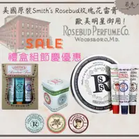 在飛比找蝦皮購物優惠-若木【公司現貨】美國原裝Smith's Rosebud玫瑰花