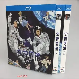 BD藍光動漫動畫 宇宙兄弟 （上+下）5碟盒裝 國粵日三語發音 中繁 超高清1080P藍光光碟 BD盒裝日本動漫