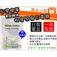 在飛比找PChome商店街優惠-【聯合小熊】ROWA for [ NIKON EN-EL19