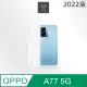 Metal-Slim OPPO A77 2022 5G 精密挖孔 強化軍規防摔抗震手機殼