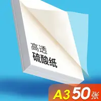 在飛比找樂天市場購物網優惠-練字臨摹紙 臨摹紙 描紅紙 臨摹紙拷貝紙透明紙描圖練字專用鋼