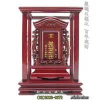 在飛比找蝦皮購物優惠-士林木雕 公媽龕祖龕(免費雷射雕刻)實體門市 最新防震 (正