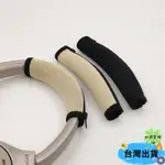 1000XM2耳機頭梁墊適用於SONY索尼WH-1000XM4 WH-1000XM3 耳機橫樑保護套 軟包頭帶蓋 易安裝