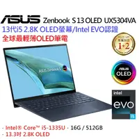 在飛比找蝦皮購物優惠-ASUS UX5304VA 13.3吋輕薄筆電 UX5304